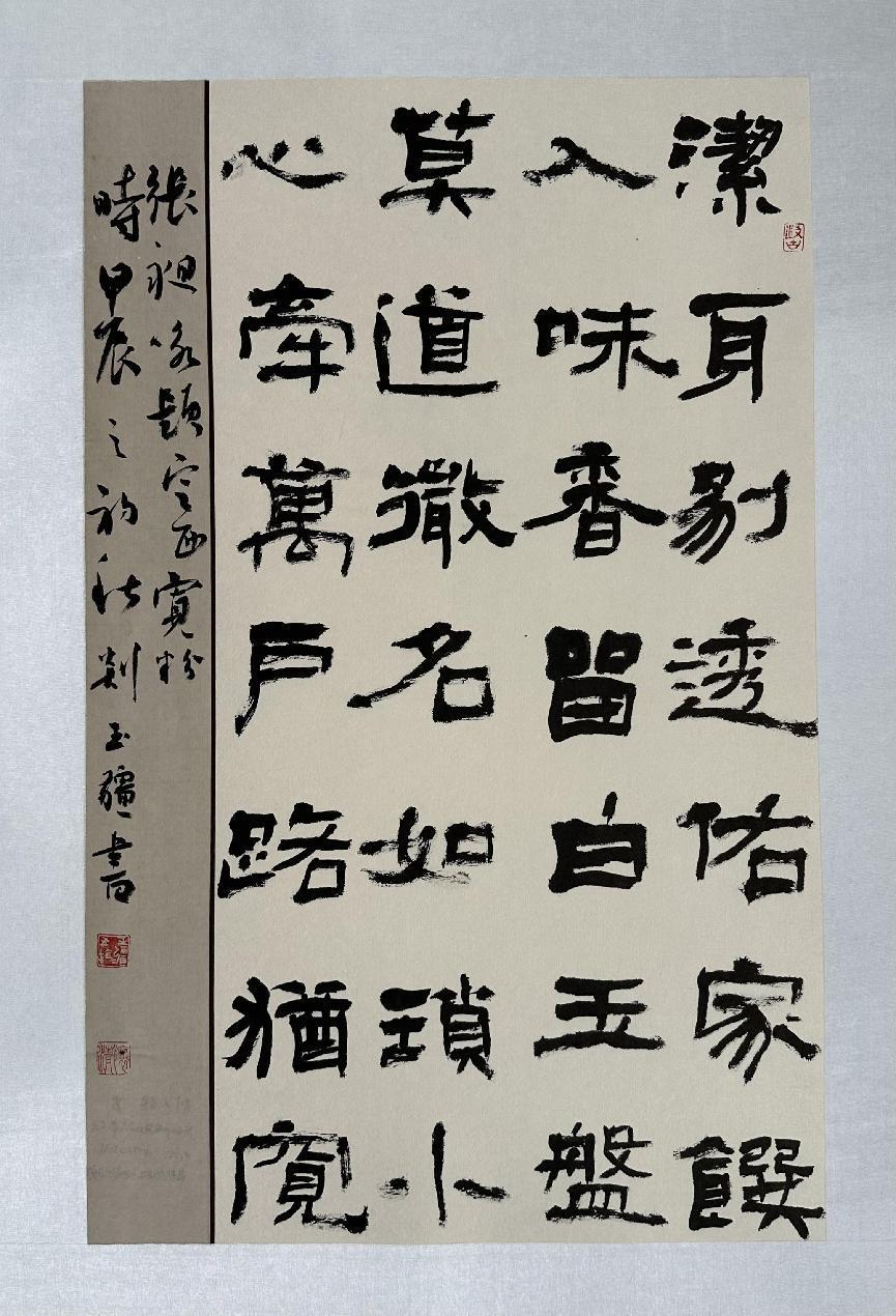 咏题定西宽粉 作者 剡玉疆(安定区).png